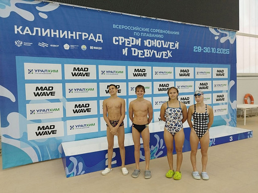 Ивановский пловец Иван Фролов взял бронзу на соревнованиях в Калининграде